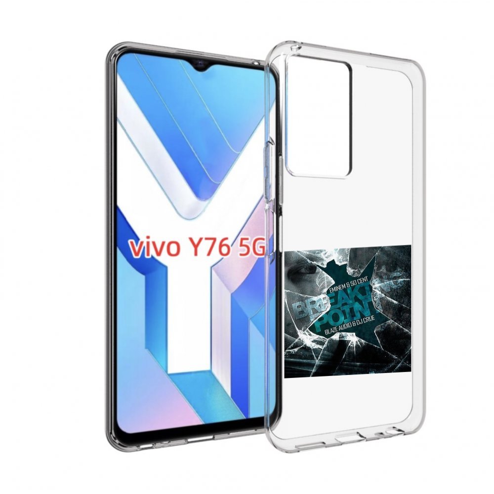 

Чехол MyPads Eminem & 50 Cent - Breaking Point для Vivo Y76 5G, Прозрачный, Tocco