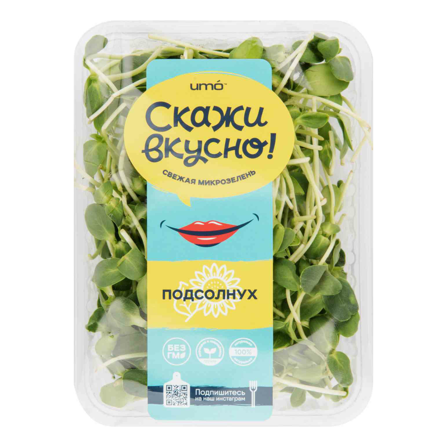 

Микрозелень подсолнечника Umo Скажи вкусно! 100 г