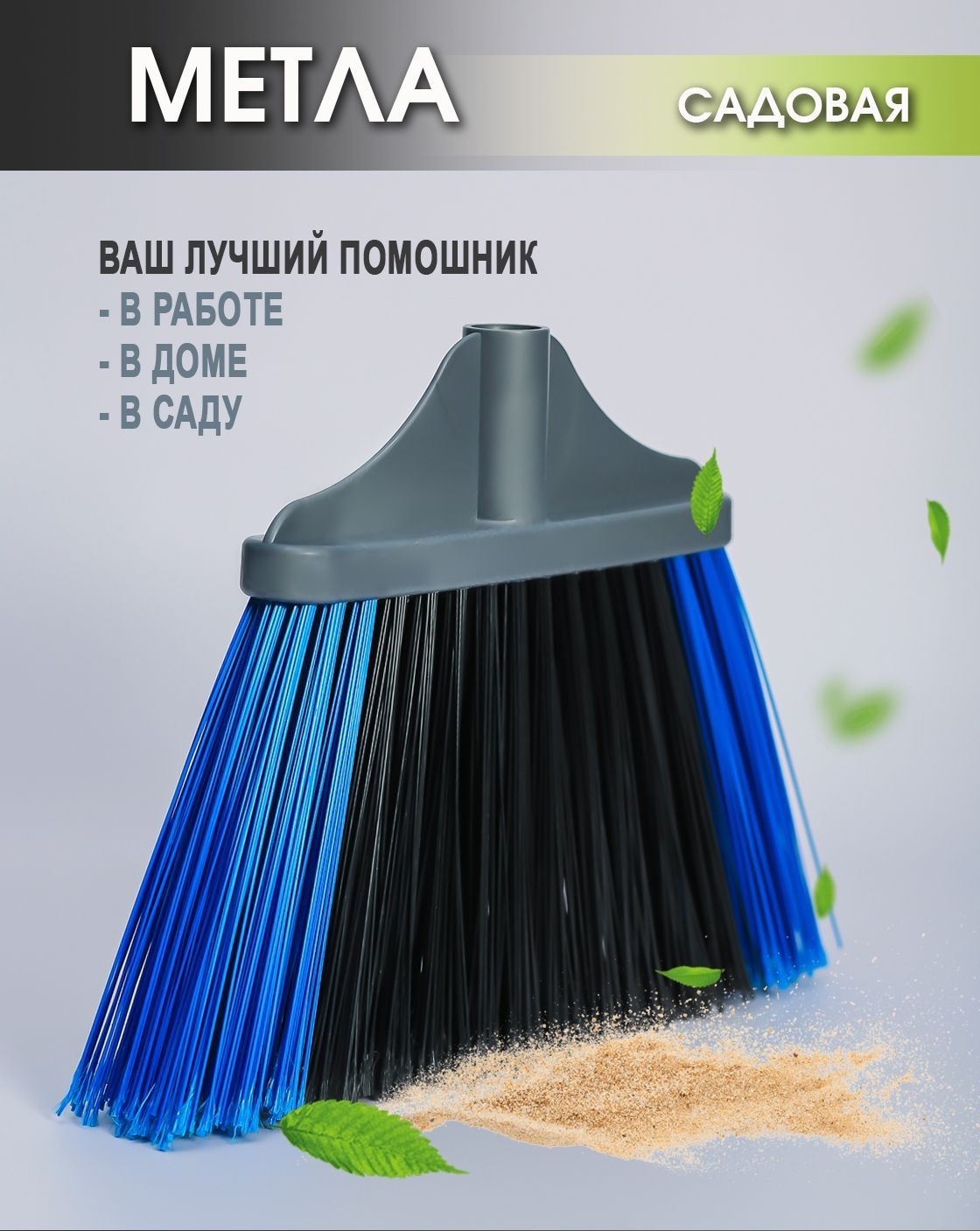 Метла уличная Elfplast 170-Эльф 468₽