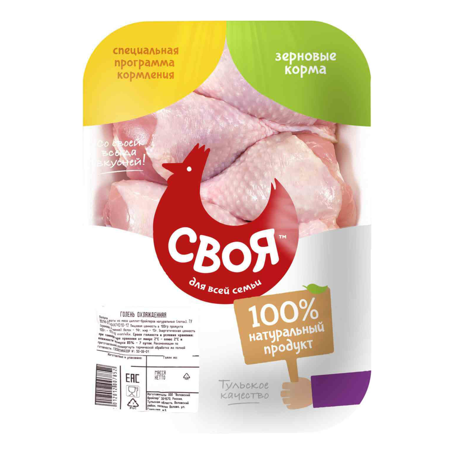 

Голень куриная Своя куриная фабрика ферма охлажденная +-500 г