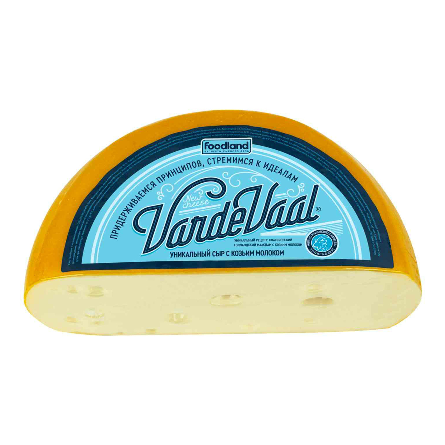 

Сыр твердый VardeVaal с козьим молоком 45% +-350 г