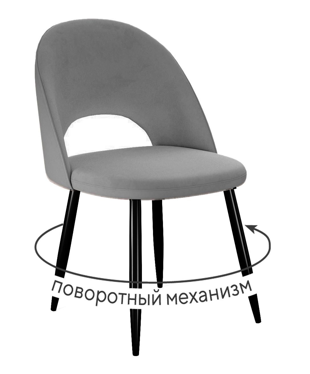 

Комплект кухонных поворотных стульев DikLine 283 C56 серый, ножки черные, 283