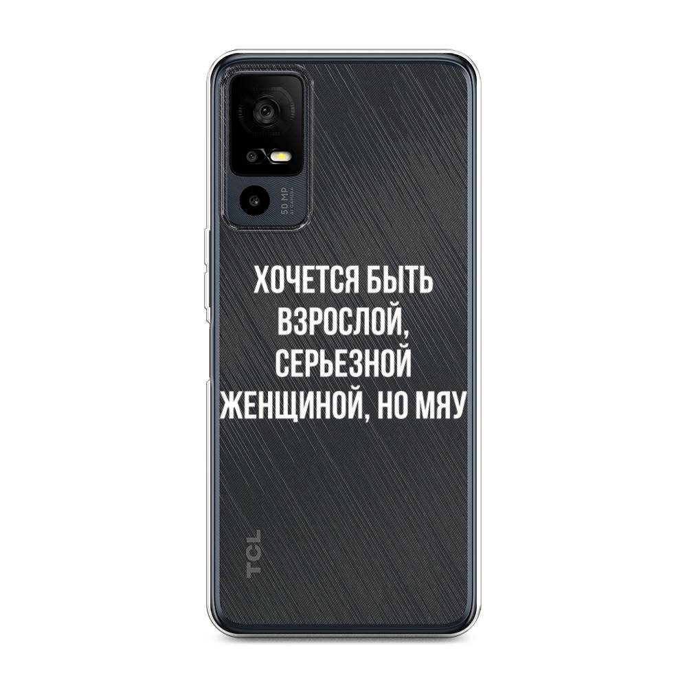 

Чехол Awog на TCL 40R 5G "Серьезная женщина", Серебристый, 291250-6