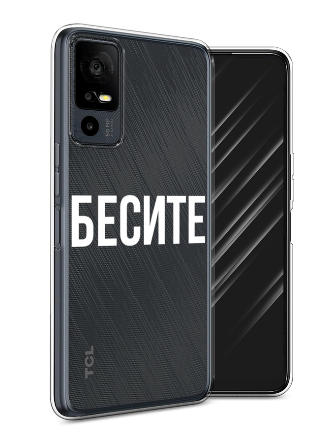 

Чехол Awog на TCL 40R 5G "Бесите", Прозрачный;бежевый;белый, 291250-6