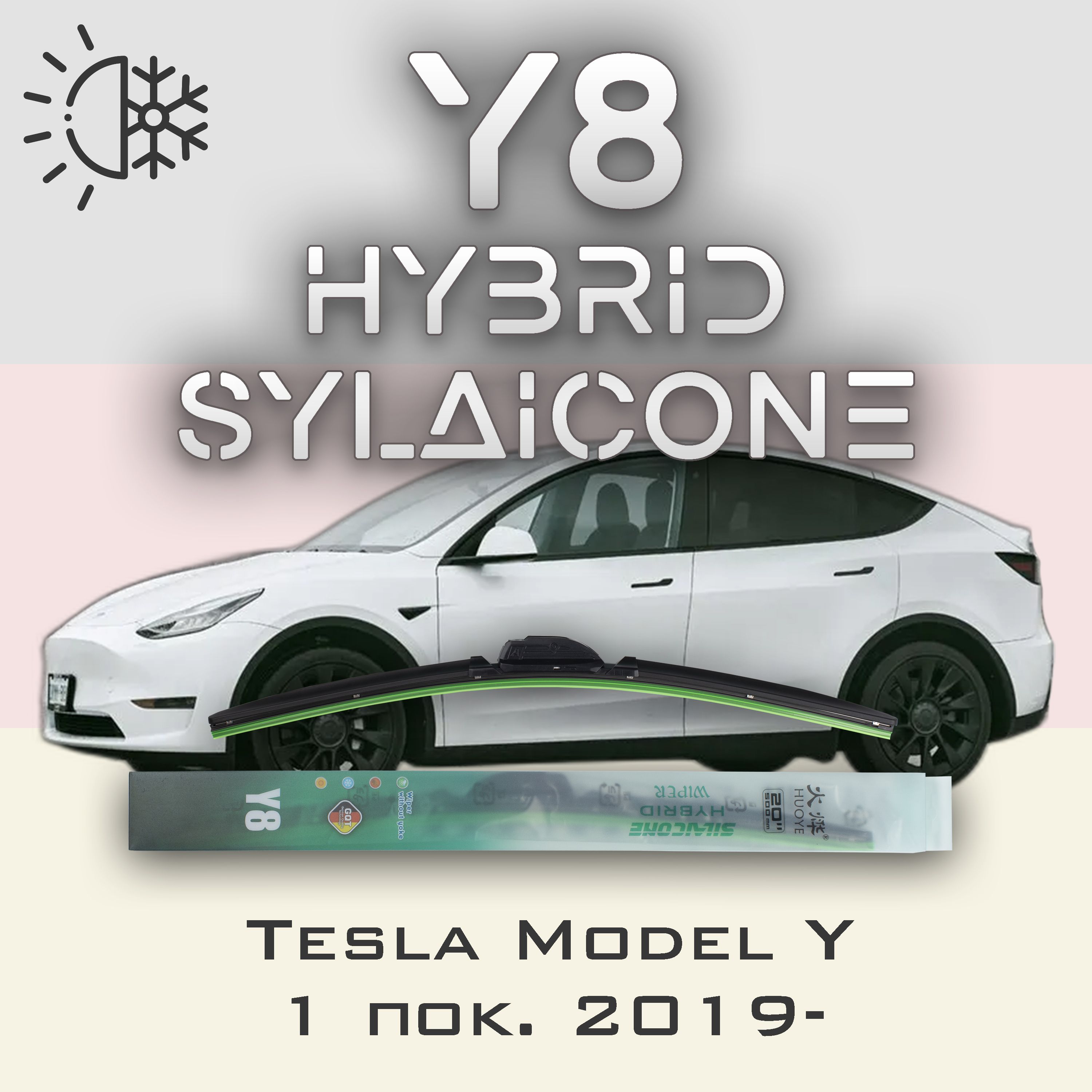 

Комплект щеток стеклоочистителя HUOYE Y8-Tesla Model Y 1 пок. 2019-, Y8