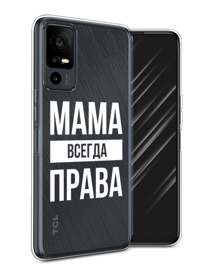 

Чехол Awog на TCL 40R 5G "Мама права", Серый;прозрачный;белый, 291250-6