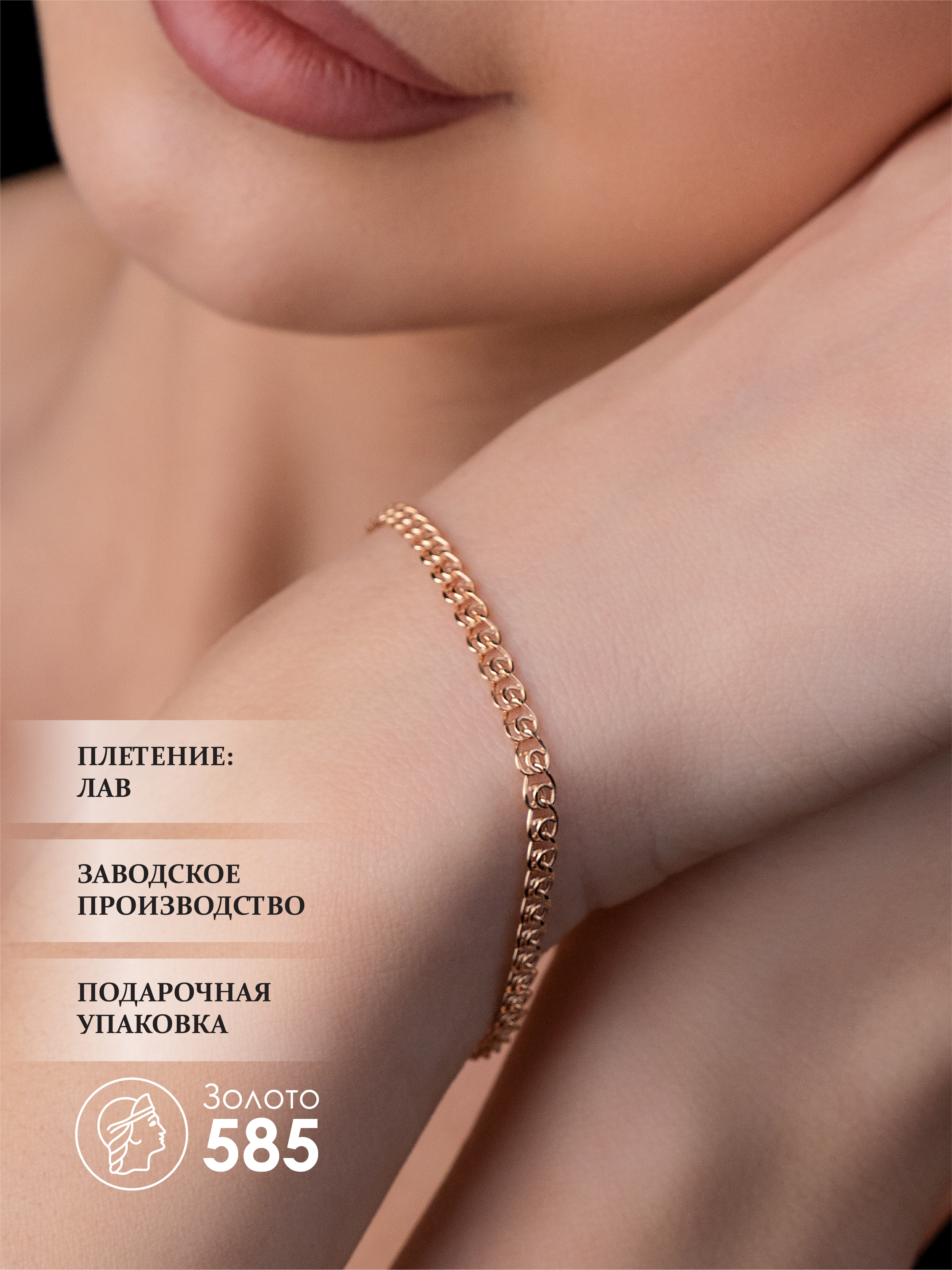 

Браслет из золота р.21 АНАЛЕММА 087_05, 087_05