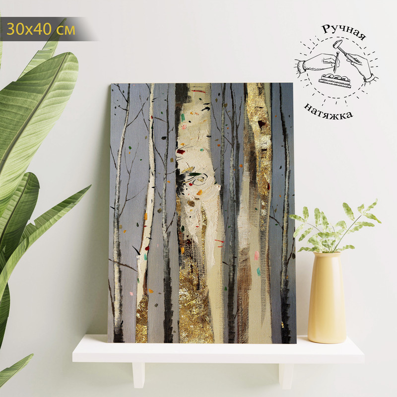 

Картина КартинуМне! Берёзовая абстракция, N000272, 30х40 см, Берёзовая абстракция