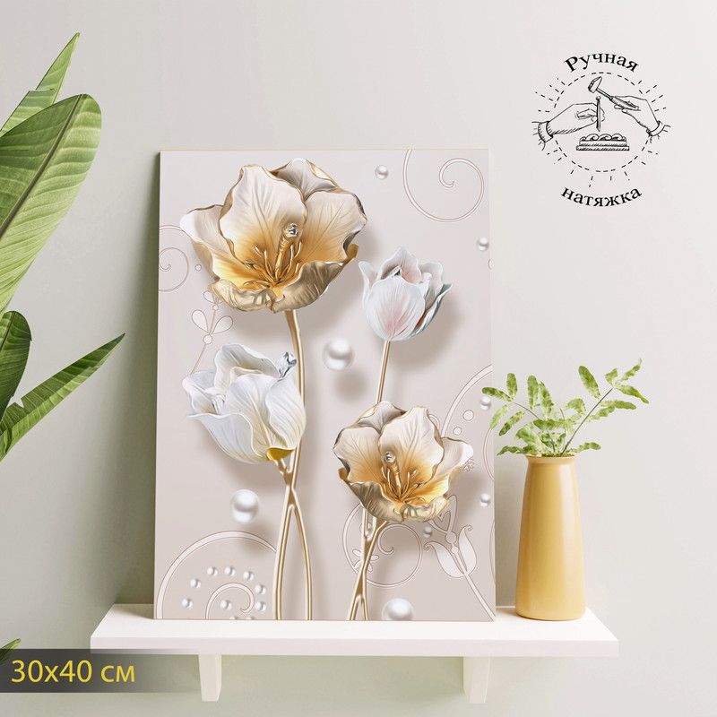 

Картина КартинуМне! Жемчужные цветы, N000924, 30х40 см, Жемчужные цветы