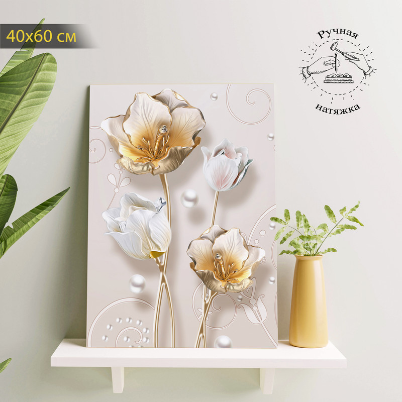 

Картина КартинуМне! Жемчужные цветы, N000925, 40х60 см, Жемчужные цветы
