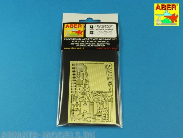 

ABR-48-043Дополнения дляSTURMTIGER 38 cm RW61 Assault mortar Vol.1Basic set для AFV Club 1, Однотонный
