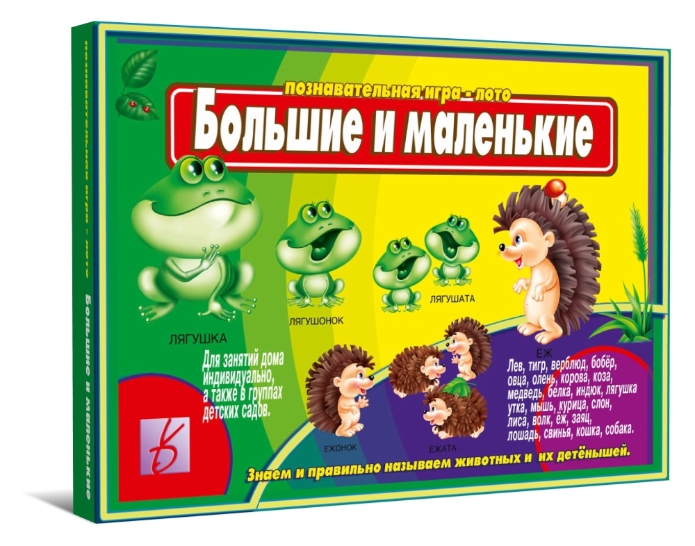 

Обучающие карточки для детей Весна-дизайн Большие и маленькие