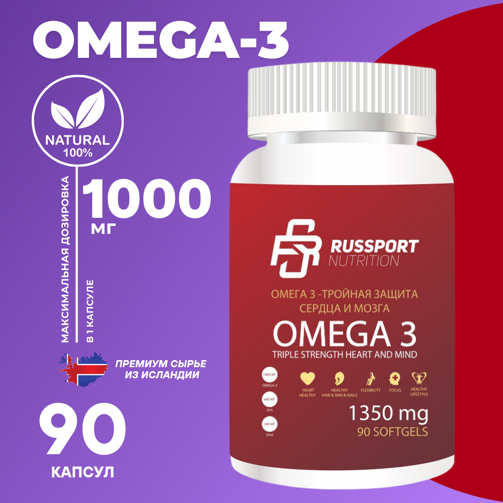 

Омега-3 RS NUTRITION 90 капсул