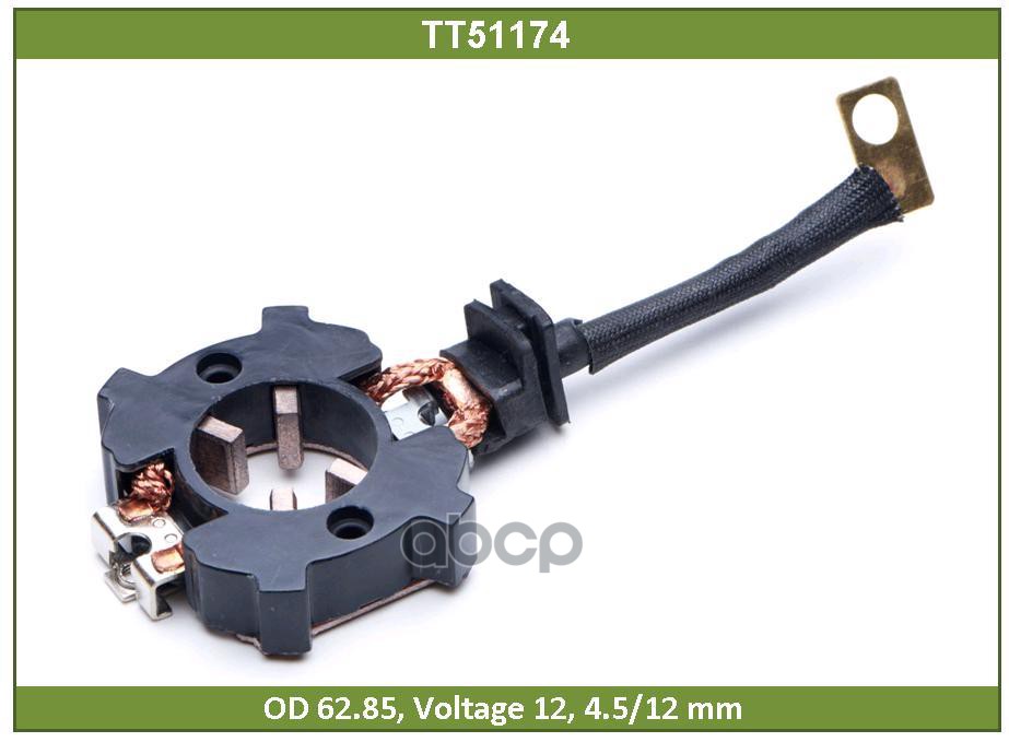 

Щеткодержатель Стартера Tesla Technics Tt51174 Mmc Tesla Technics арт. TT51174