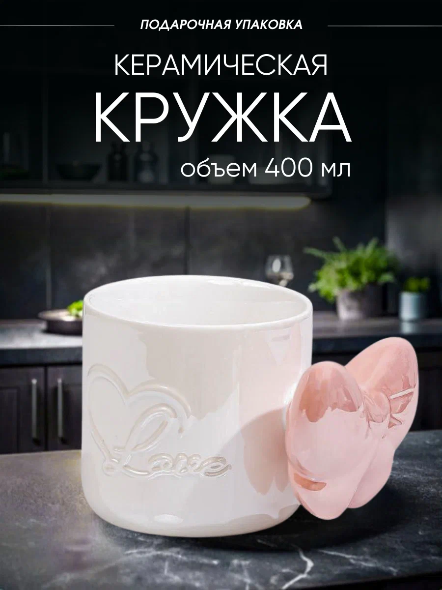 

Кружка СЛАВА313 400мл