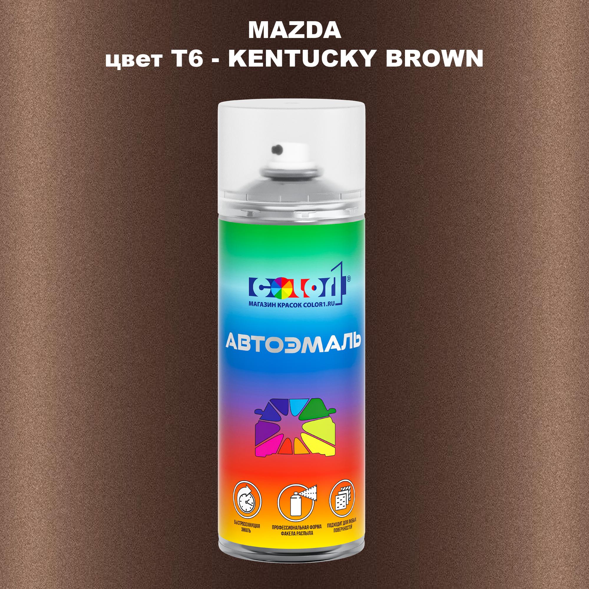 

Аэрозольная краска COLOR1 для MAZDA, цвет T6 - KENTUCKY BROWN, Коричневый