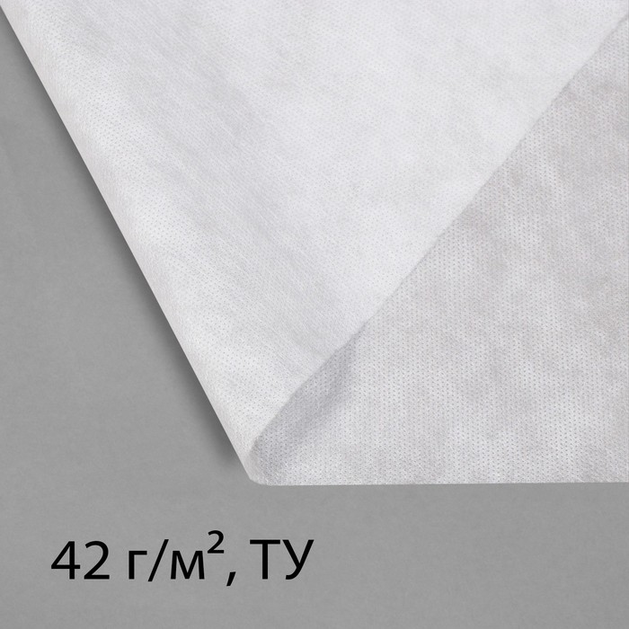 

Материал укрывной, 20 × 1.6 м, плотность 42 г/м², с УФ-стабилизатором, белый, Greengo, Эко