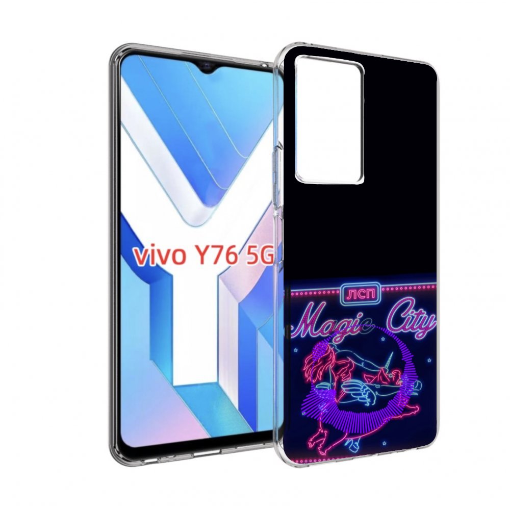 

Чехол MyPads Magic City ЛСП для Vivo Y76 5G, Прозрачный, Tocco
