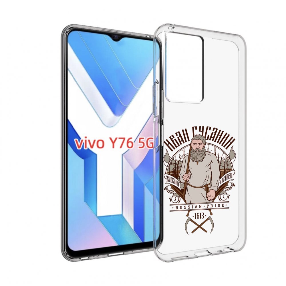 

Чехол MyPads Иван Сусанин для Vivo Y76 5G, Прозрачный, Tocco
