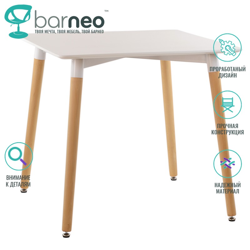 Кухонный стол Barneo T-9, 80х80х75 см, белый, каркас натуральный бук