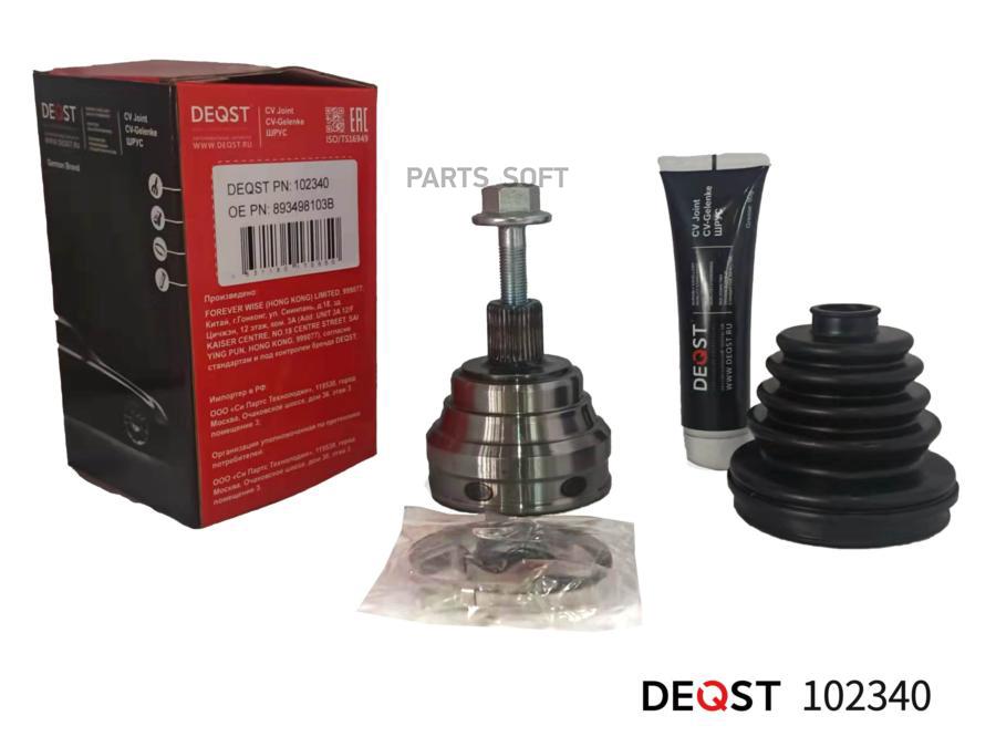 

ШРУС AUDI 80 1.6-2.0 86-96 1шт