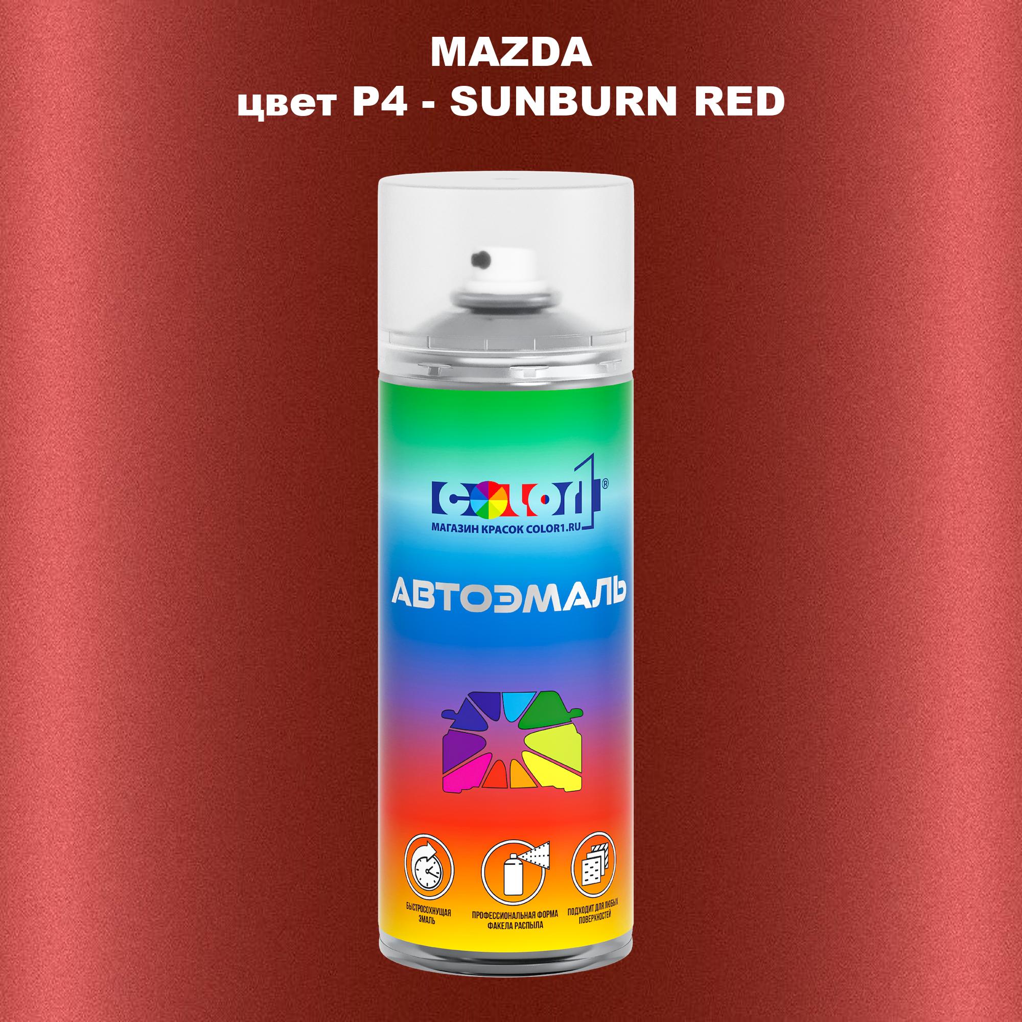 

Аэрозольная краска COLOR1 для MAZDA, цвет P4 - SUNBURN RED, Красный