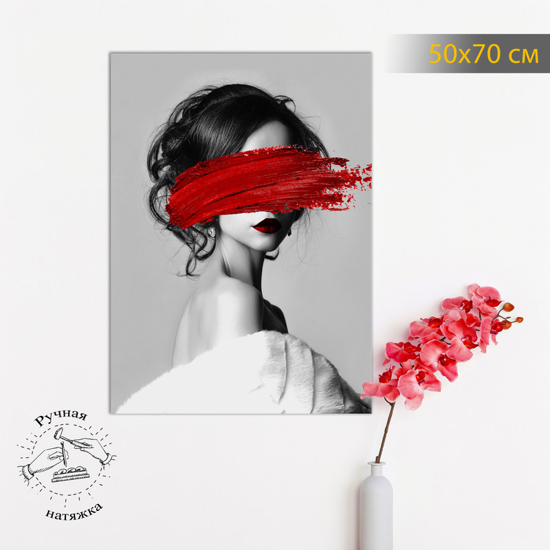 

Картина КартинуМне! Штрих, N001232, 50х70 см, Штрих