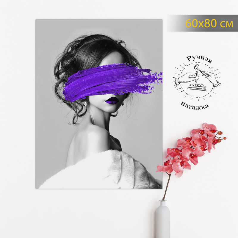 

Картина КартинуМне! Штрих, N001243, 60х80 см, Штрих