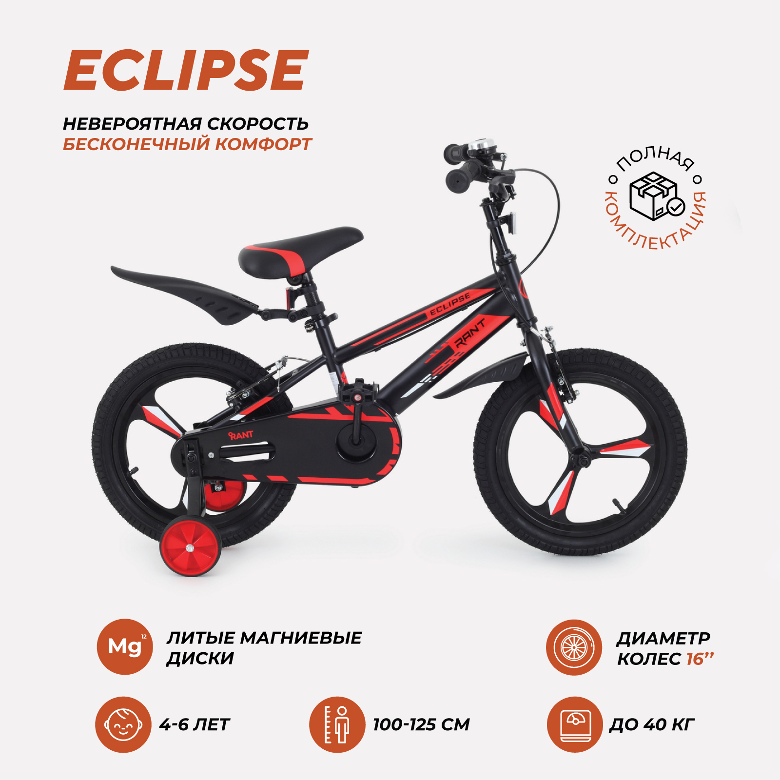 Велосипед двухколесный детский RANT Eclipse черно-красный