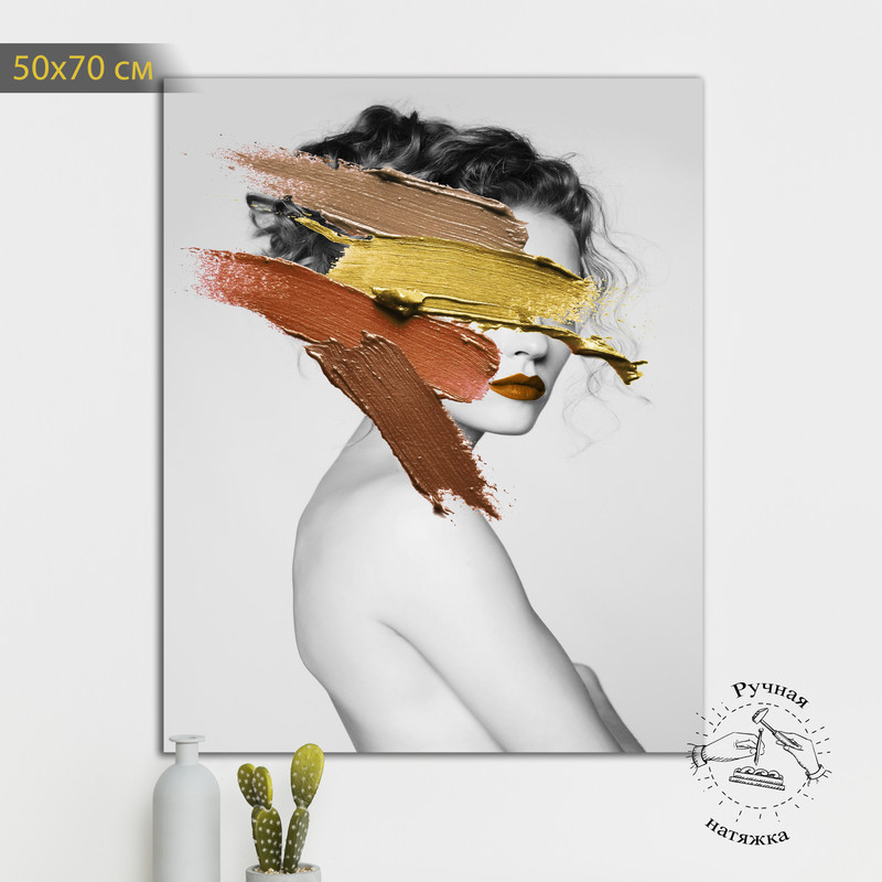

Картина КартинуМне! Штрихи, N001265, 50х70 см, Штрихи