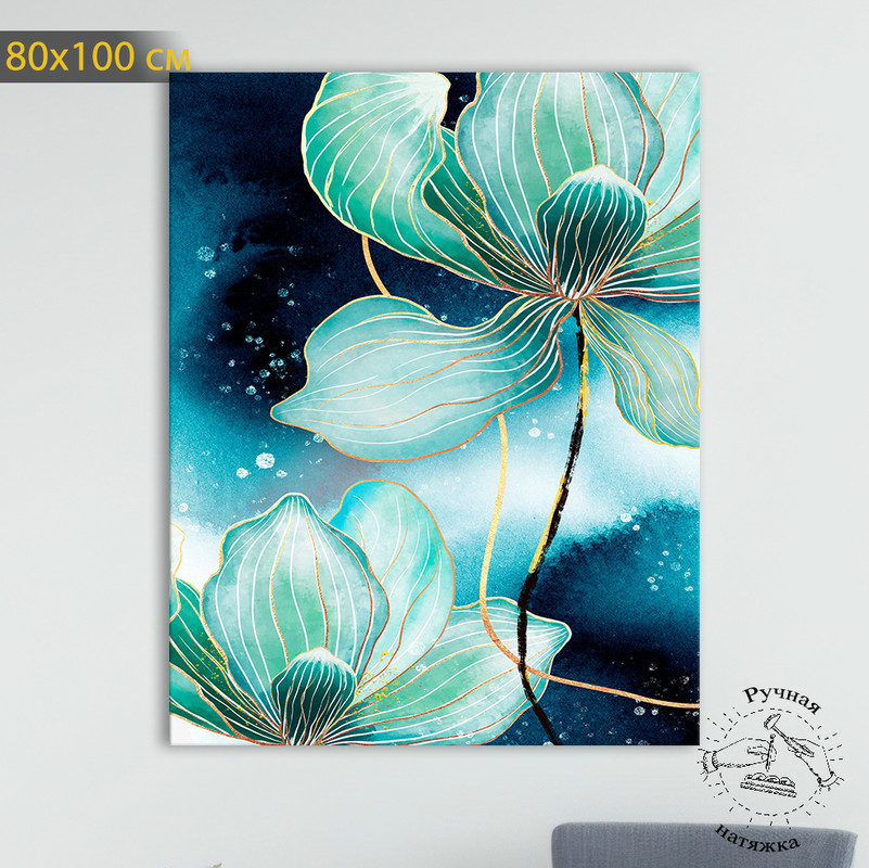 

Картина КартинуМне! Цветок снов, N001306, 80х100 см, Цветок снов