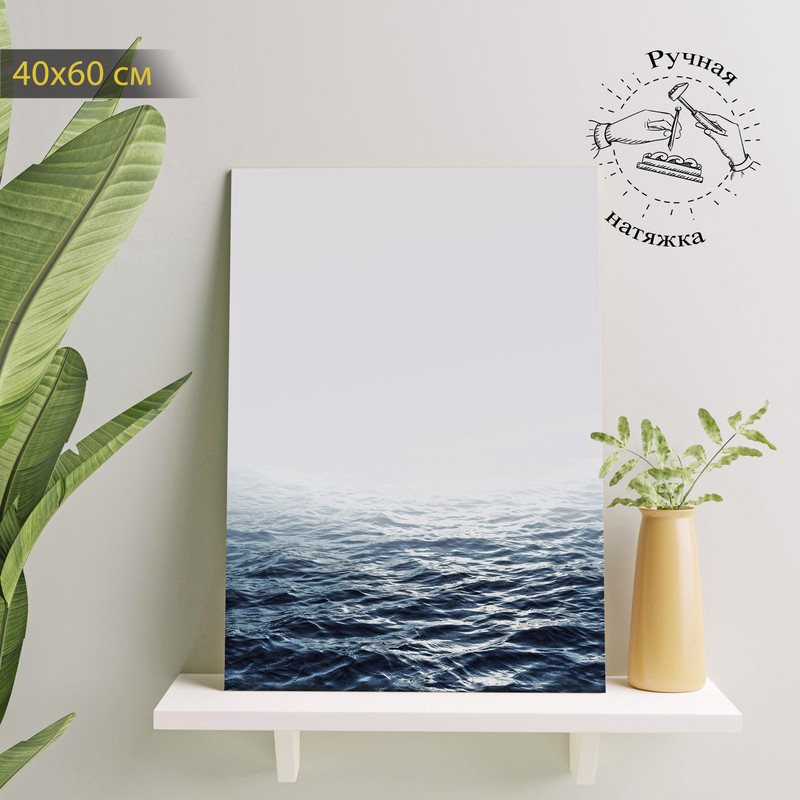 

Картина КартинуМне! Штиль, N001421, 40х60 см, Штиль