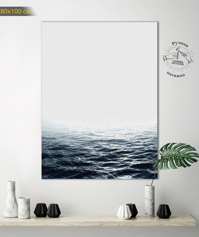 

Картина КартинуМне! Штиль, N001423, 80х100 см, Штиль