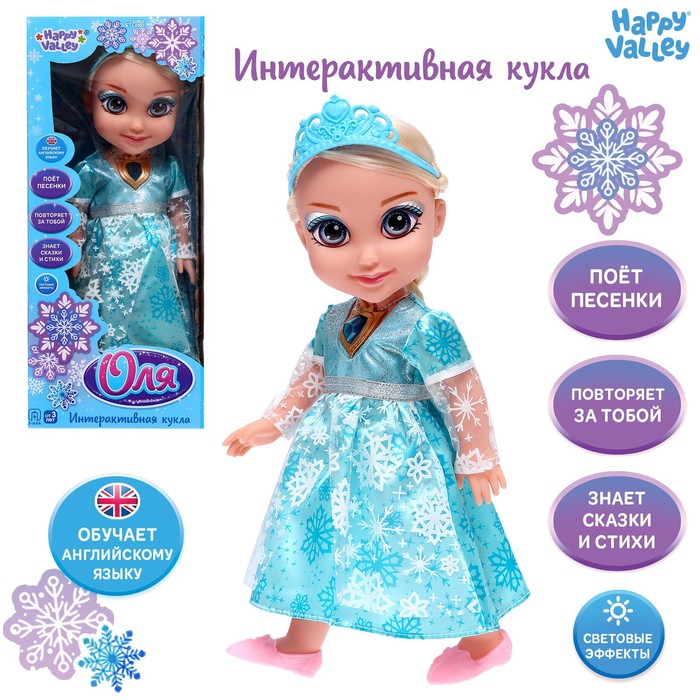 

Кукла интерактивная Подружка Оля с диктофоном, поет, понимает фразы, рассказывает сказки
