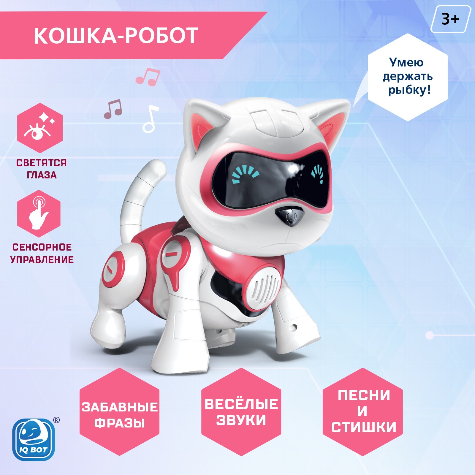 

Робот-кошка интерактивная Джесси, русское озвучивание, световые и звуковые эффекты, цвет, Розовый
