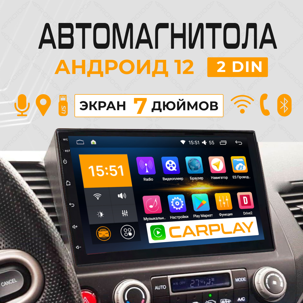Автомобильная магнитола MAGIC GHOST Android 2 din 7 дюйм (CarPlay, WiFi, GPS )