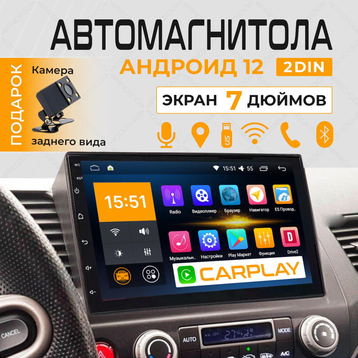 Автомобильная магнитола MAGIC GHOST Android 2 din 7 дюйм (CarPlay, WiFi, GPS )+ камера