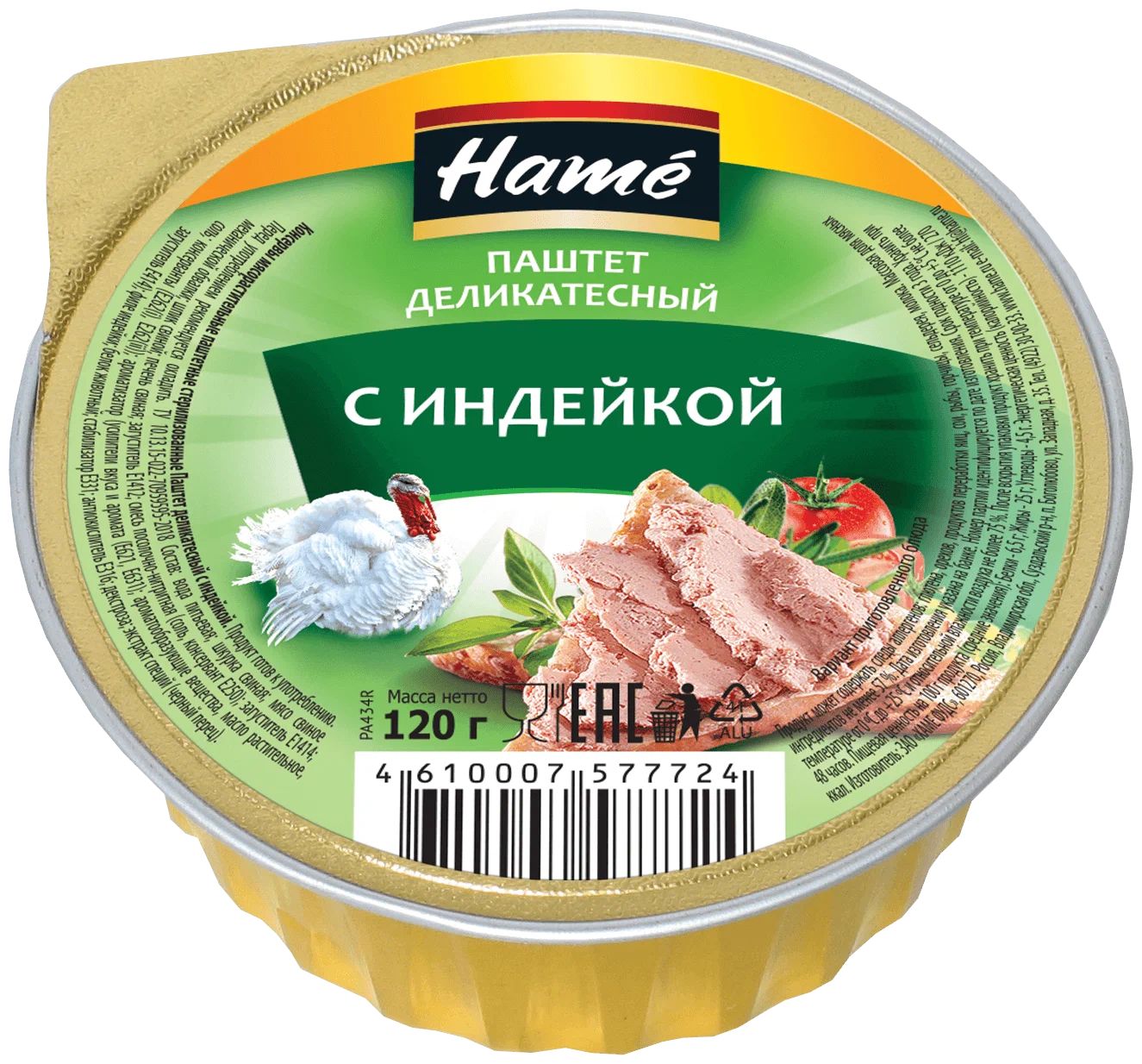 Паштет Hame с индейкой, 120 г