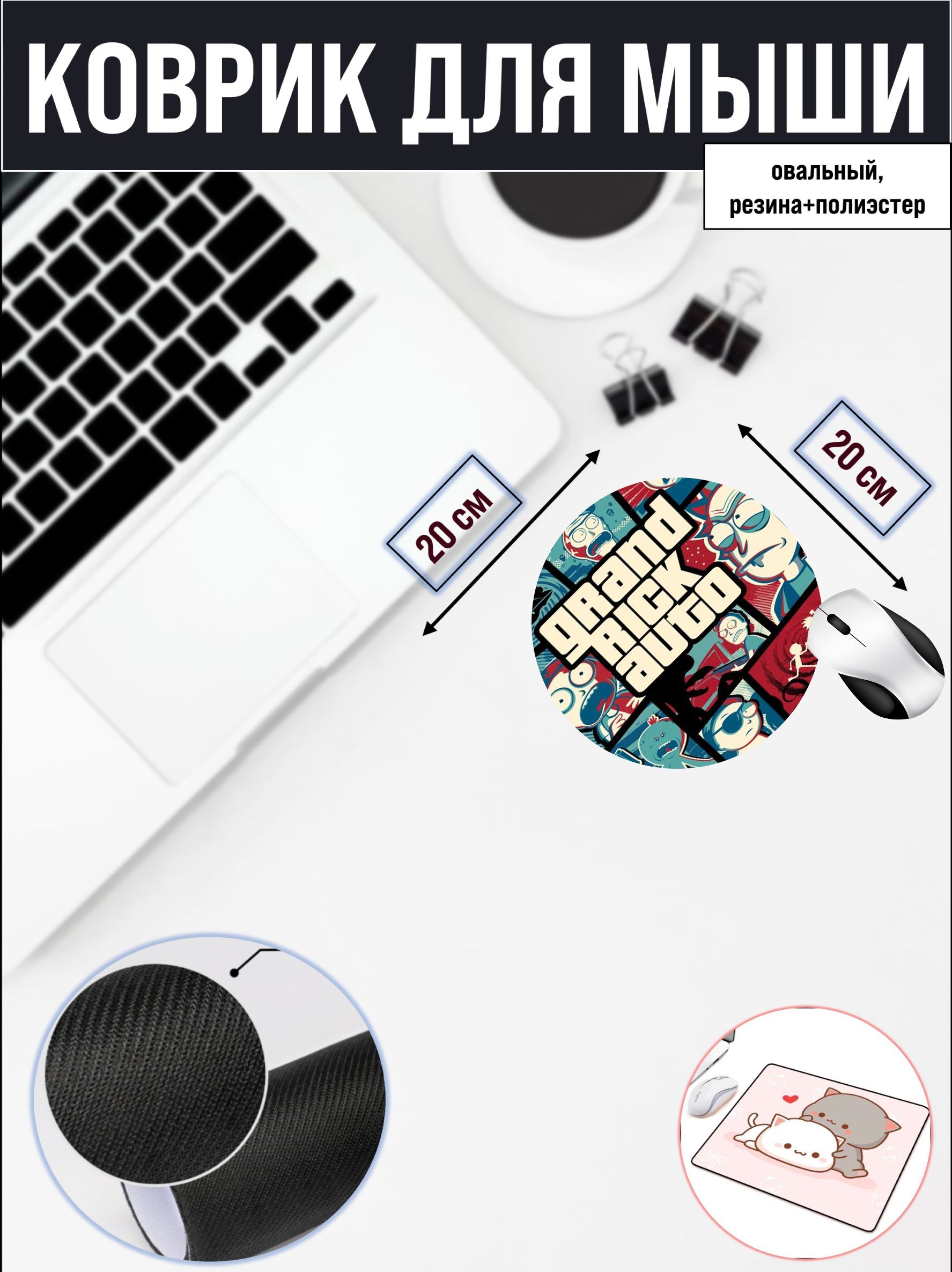 

Коврик для мыши NoBrand RS4712, Рисунок, RS4712