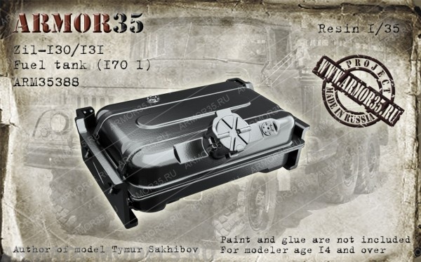 

ARM35388 Топливный бак ЗиЛ-130/131 170л.