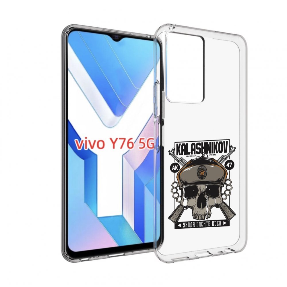 

Чехол MyPads Калашников для Vivo Y76 5G, Прозрачный, Tocco