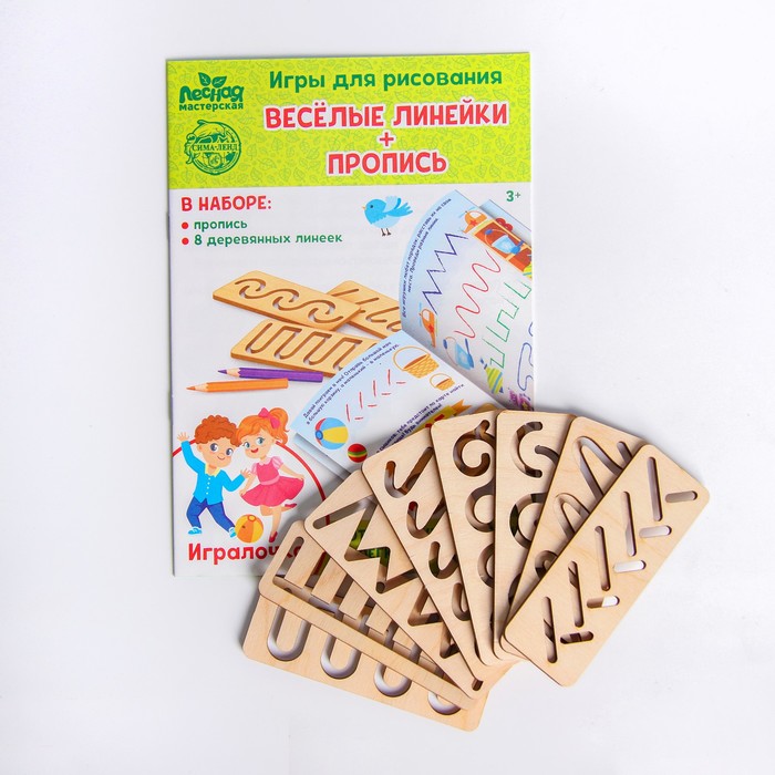 

Лесная мастерская Игралочка, 8 линеек
