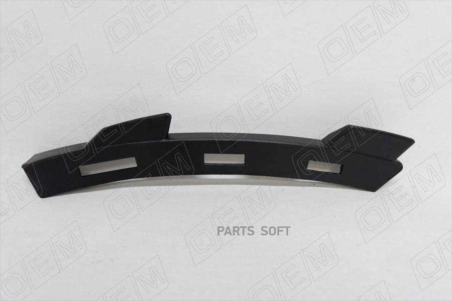 OEM 'OEM0062KBPR Кронштейн бампера переднего внутренний правый Hyundai Solaris 1 2011-2014