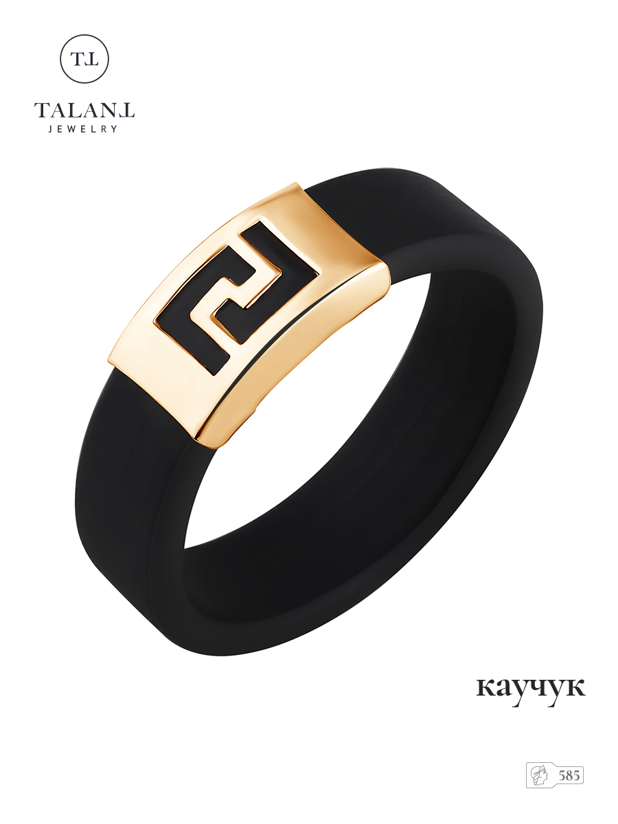

Кольцо из золота/каучука р.21 TALANT 20-00-00M0-13100, 20-00-00M0-13100