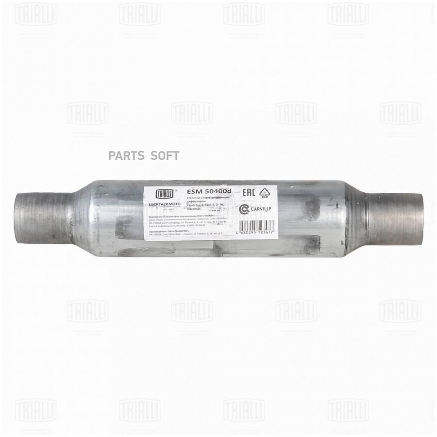 

TRIALLI Стронгер 50400-76 с перф. диффузором