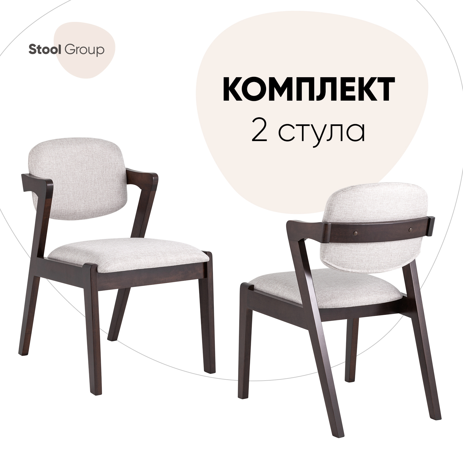 

Комплект стульев 2 шт. Stool Group VIVA, светло-серый, VIVA