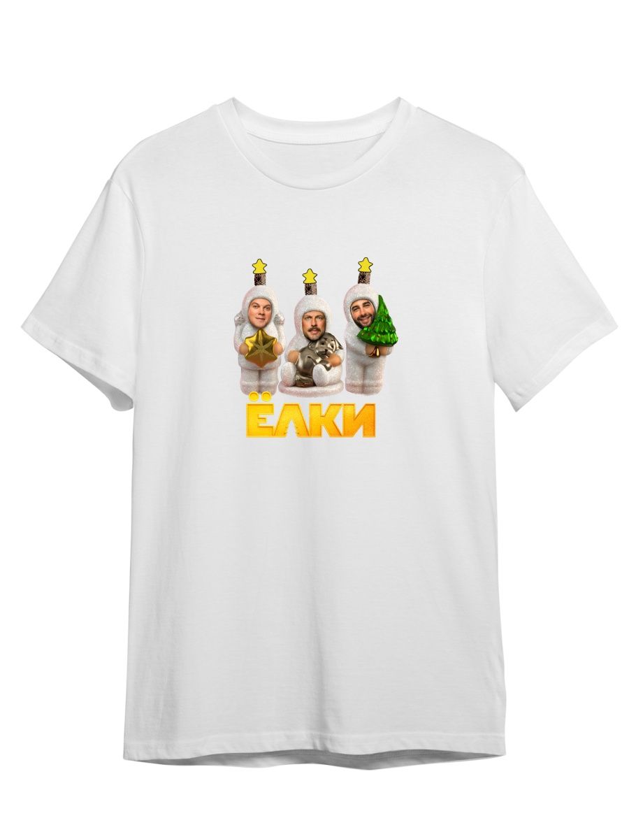 

Футболка унисекс Каждому Своё Ёлки/Фильм/Новый год FMEL1 белая 2XL, Белый, "Ёлки/Фильм/Новый год" FMEL1