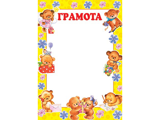 

Грамота 9-19-163А