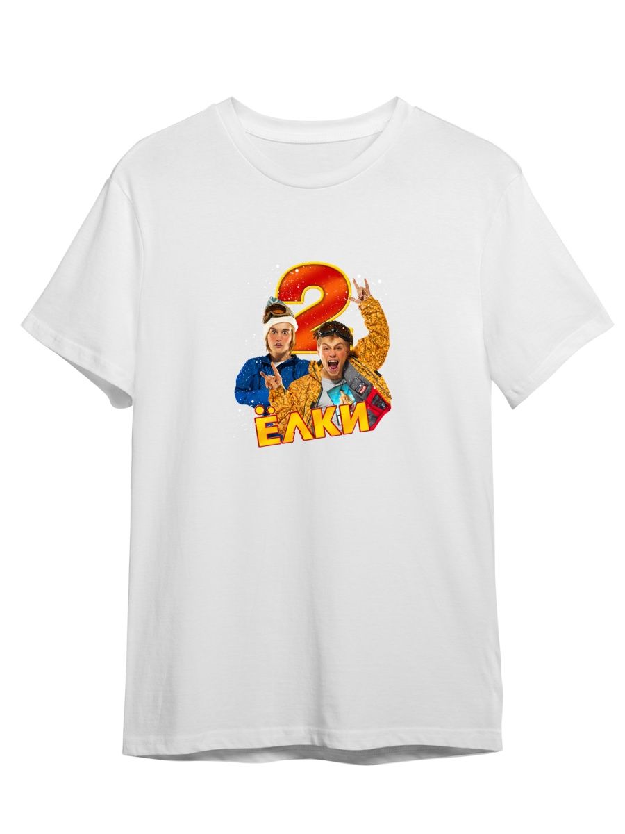 

Футболка унисекс Каждому Своё Ёлки/Фильм/Новый год FMEL2 белая XS, Белый, "Ёлки/Фильм/Новый год" FMEL2