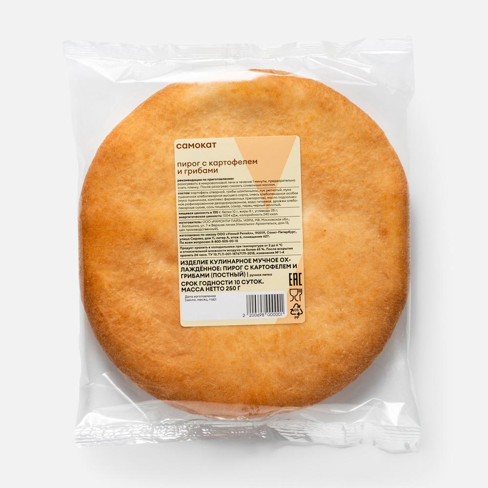 Пирог Самокат с картофелем и грибами, 250 г